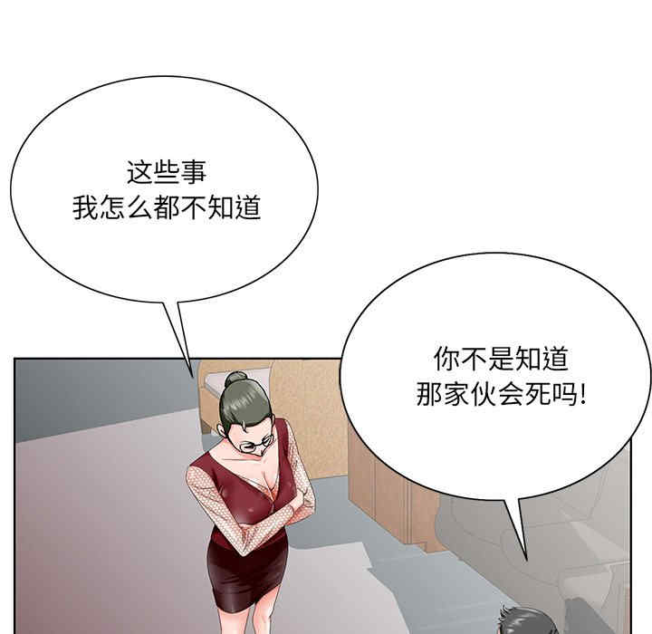 韩国漫画哥哥怀中的初恋/初恋变嫂嫂韩漫_哥哥怀中的初恋/初恋变嫂嫂-第25话在线免费阅读-韩国漫画-第110张图片