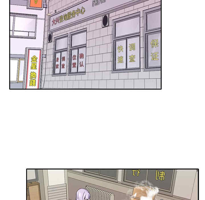 韩国漫画特殊佣人/我的专属管家韩漫_特殊佣人/我的专属管家-第26话在线免费阅读-韩国漫画-第50张图片