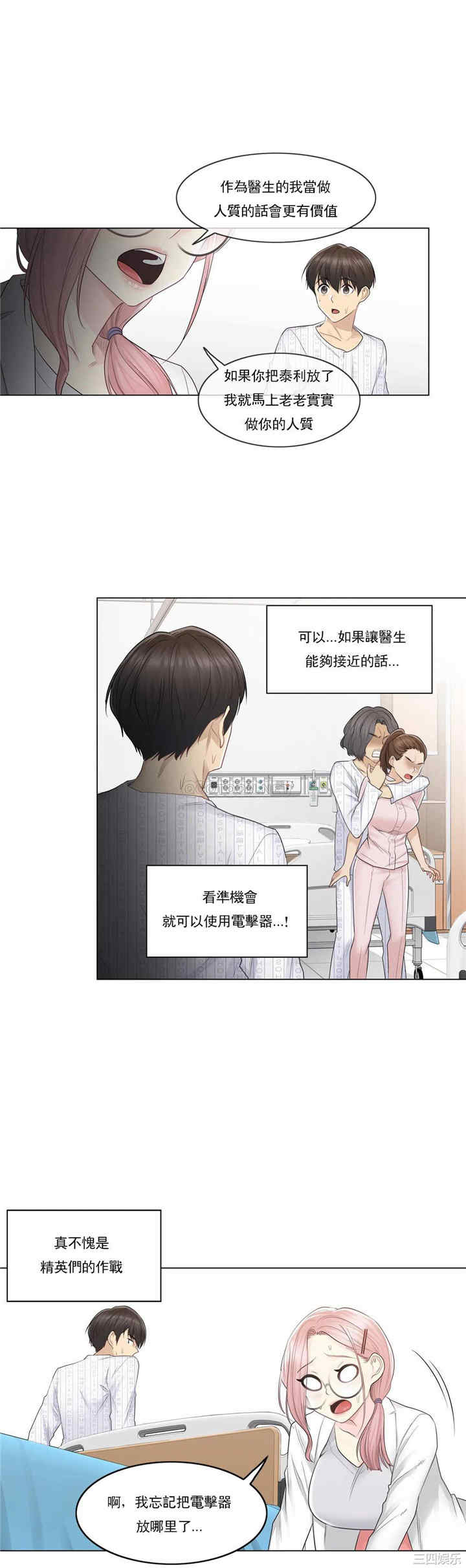 韩国漫画废弃章节韩漫_触摸解封-第10话q在线免费阅读-韩国漫画-第23张图片