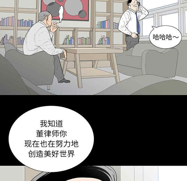 韩国漫画同室操戈/双面交锋韩漫_同室操戈/双面交锋-第一话在线免费阅读-韩国漫画-第73张图片