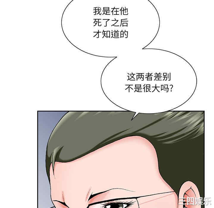 韩国漫画哥哥怀中的初恋/初恋变嫂嫂韩漫_哥哥怀中的初恋/初恋变嫂嫂-第25话在线免费阅读-韩国漫画-第112张图片