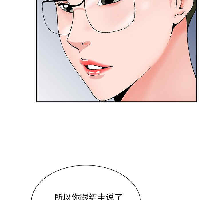 韩国漫画哥哥怀中的初恋/初恋变嫂嫂韩漫_哥哥怀中的初恋/初恋变嫂嫂-第25话在线免费阅读-韩国漫画-第113张图片