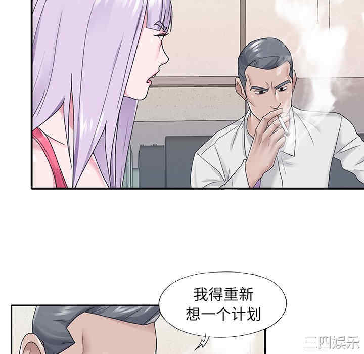 韩国漫画特殊佣人/我的专属管家韩漫_特殊佣人/我的专属管家-第26话在线免费阅读-韩国漫画-第52张图片