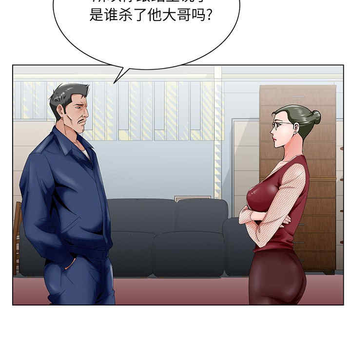 韩国漫画哥哥怀中的初恋/初恋变嫂嫂韩漫_哥哥怀中的初恋/初恋变嫂嫂-第25话在线免费阅读-韩国漫画-第114张图片