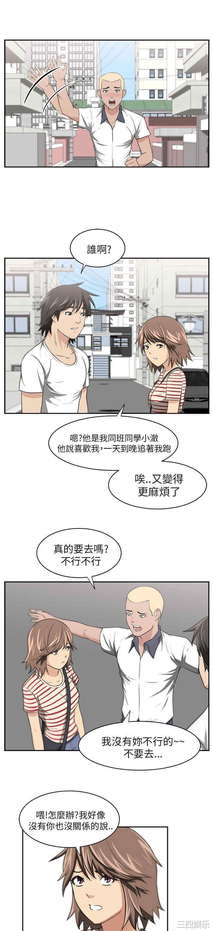 韩国漫画大叔韩漫_大叔-第5话在线免费阅读-韩国漫画-第23张图片