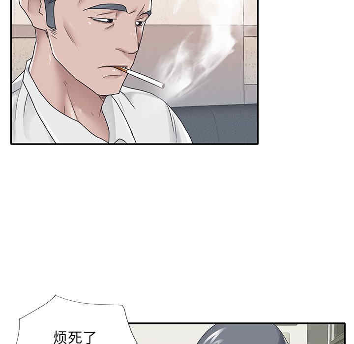 韩国漫画特殊佣人/我的专属管家韩漫_特殊佣人/我的专属管家-第26话在线免费阅读-韩国漫画-第53张图片