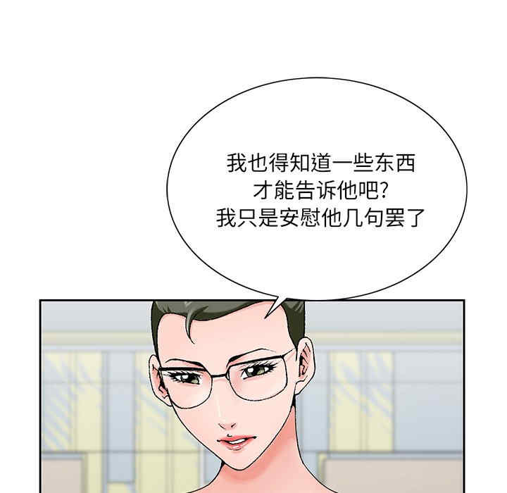 韩国漫画哥哥怀中的初恋/初恋变嫂嫂韩漫_哥哥怀中的初恋/初恋变嫂嫂-第25话在线免费阅读-韩国漫画-第115张图片