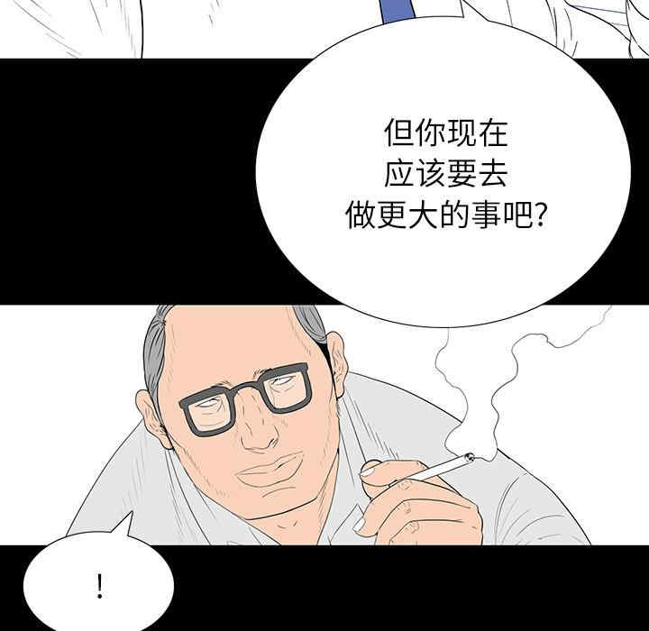 韩国漫画同室操戈/双面交锋韩漫_同室操戈/双面交锋-第一话在线免费阅读-韩国漫画-第75张图片