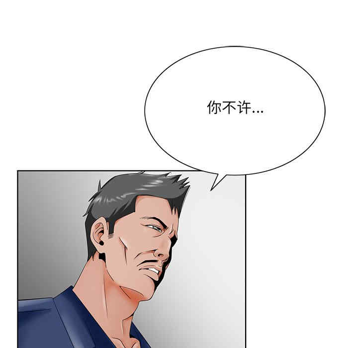 韩国漫画哥哥怀中的初恋/初恋变嫂嫂韩漫_哥哥怀中的初恋/初恋变嫂嫂-第25话在线免费阅读-韩国漫画-第117张图片