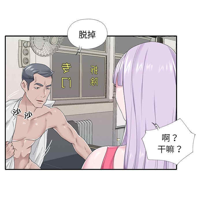 韩国漫画特殊佣人/我的专属管家韩漫_特殊佣人/我的专属管家-第26话在线免费阅读-韩国漫画-第56张图片