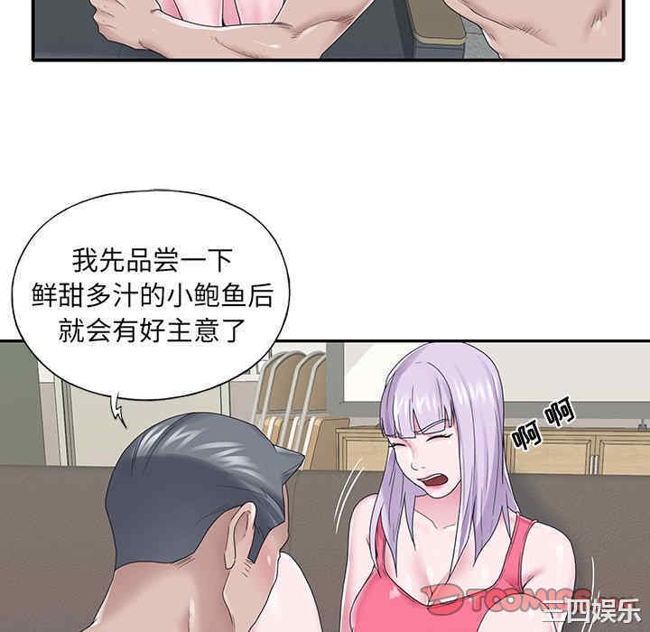 韩国漫画特殊佣人/我的专属管家韩漫_特殊佣人/我的专属管家-第26话在线免费阅读-韩国漫画-第58张图片