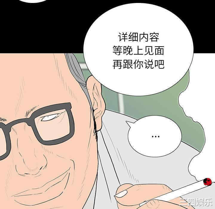 韩国漫画同室操戈/双面交锋韩漫_同室操戈/双面交锋-第一话在线免费阅读-韩国漫画-第76张图片