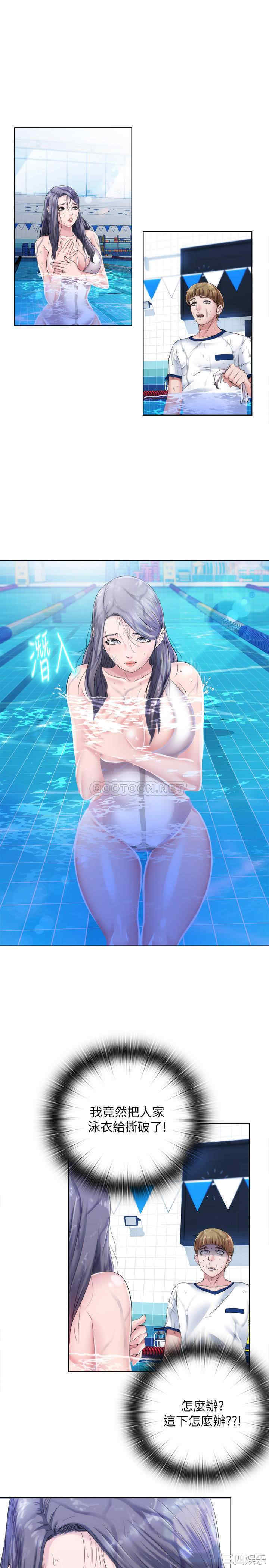 韩国漫画韩漫_满溢游泳池-第2话在线免费阅读-韩国漫画-第5张图片