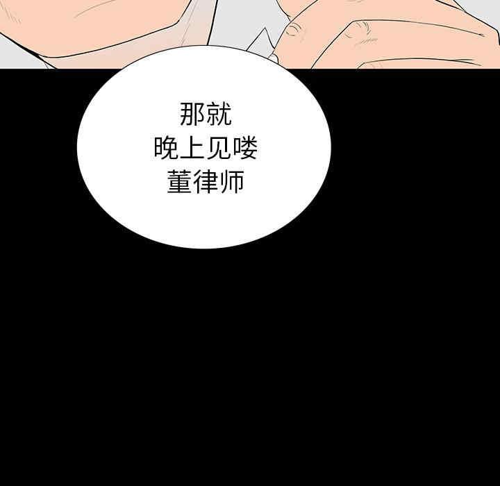 韩国漫画同室操戈/双面交锋韩漫_同室操戈/双面交锋-第一话在线免费阅读-韩国漫画-第77张图片