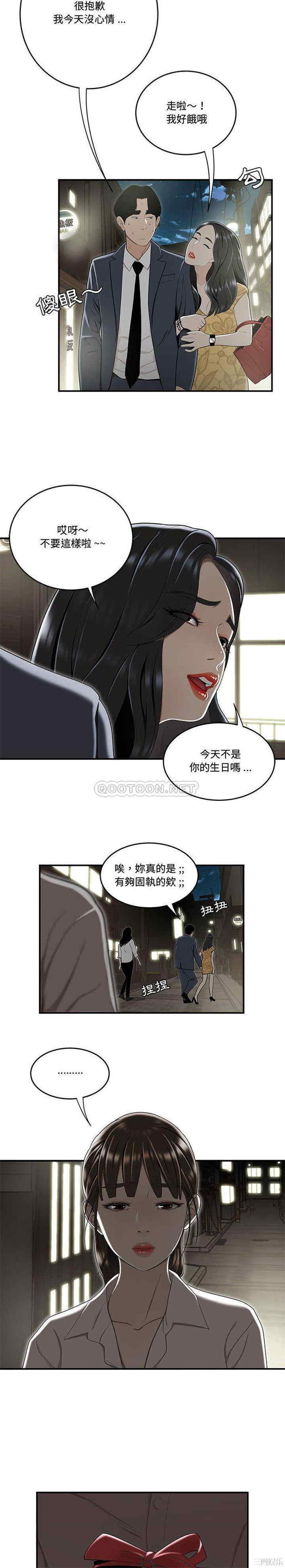 韩国漫画流言/下班不回家韩漫_流言/下班不回家-第15话在线免费阅读-韩国漫画-第2张图片