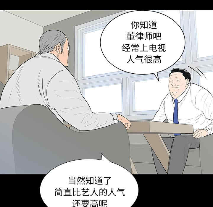 韩国漫画同室操戈/双面交锋韩漫_同室操戈/双面交锋-第一话在线免费阅读-韩国漫画-第78张图片