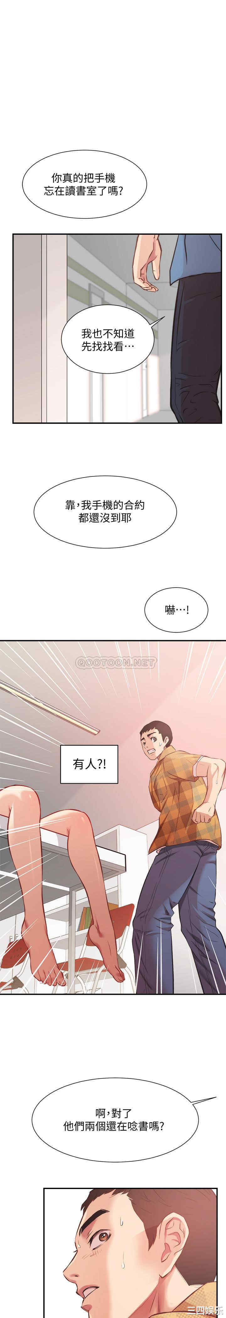 韩国漫画韩漫_弟妹诊撩室-第20话在线免费阅读-韩国漫画-第30张图片