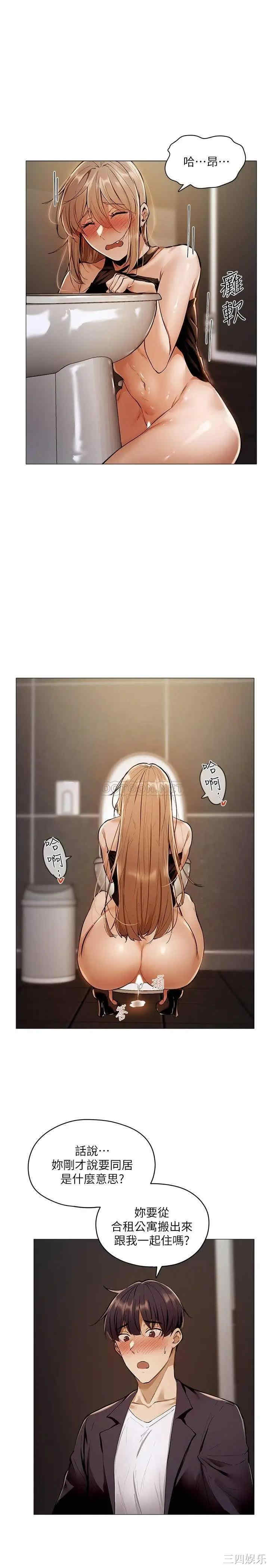 韩国漫画韩漫_还有空房吗-第3话在线免费阅读-韩国漫画-第37张图片