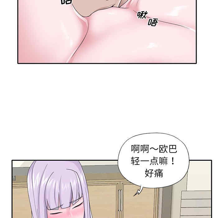 韩国漫画特殊佣人/我的专属管家韩漫_特殊佣人/我的专属管家-第26话在线免费阅读-韩国漫画-第61张图片