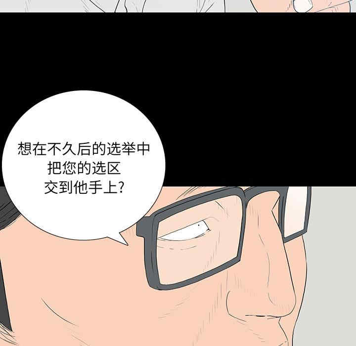 韩国漫画同室操戈/双面交锋韩漫_同室操戈/双面交锋-第一话在线免费阅读-韩国漫画-第80张图片