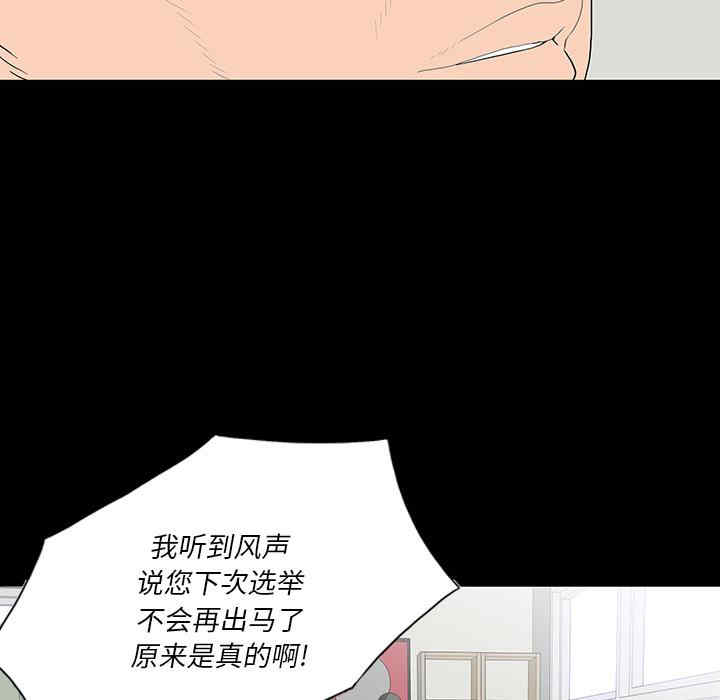 韩国漫画同室操戈/双面交锋韩漫_同室操戈/双面交锋-第一话在线免费阅读-韩国漫画-第81张图片