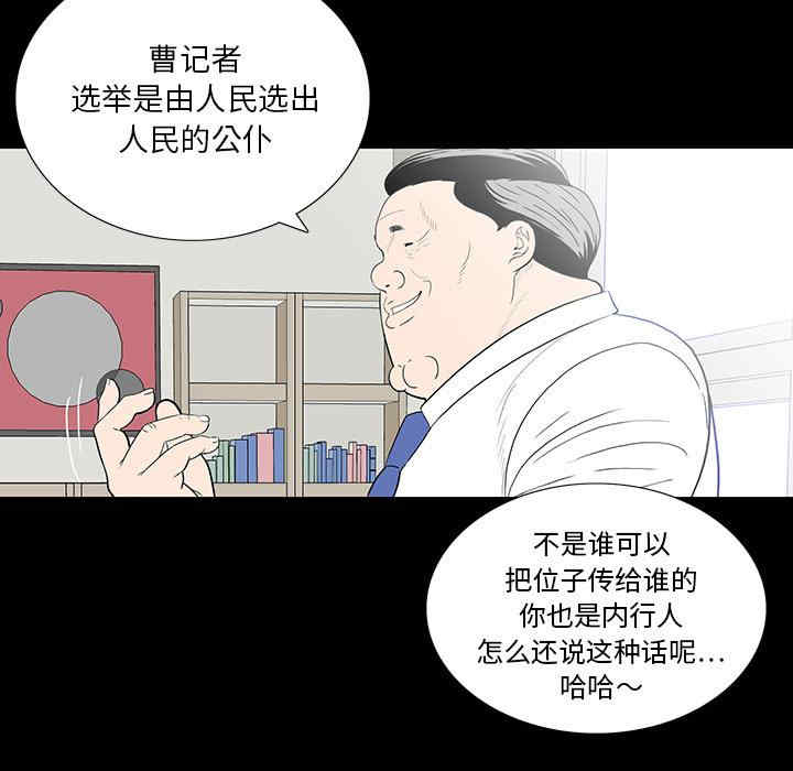 韩国漫画同室操戈/双面交锋韩漫_同室操戈/双面交锋-第一话在线免费阅读-韩国漫画-第83张图片