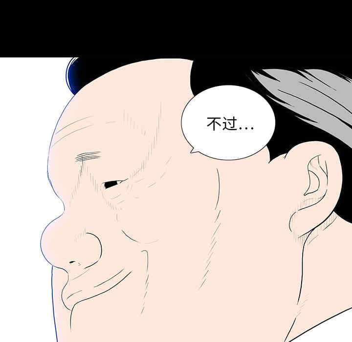 韩国漫画同室操戈/双面交锋韩漫_同室操戈/双面交锋-第一话在线免费阅读-韩国漫画-第84张图片