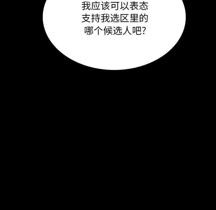 韩国漫画同室操戈/双面交锋韩漫_同室操戈/双面交锋-第一话在线免费阅读-韩国漫画-第86张图片