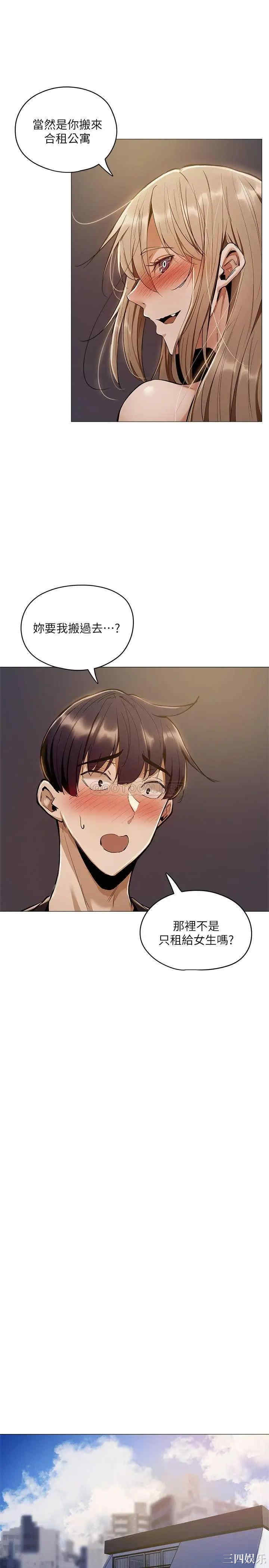 韩国漫画韩漫_还有空房吗-第3话在线免费阅读-韩国漫画-第39张图片