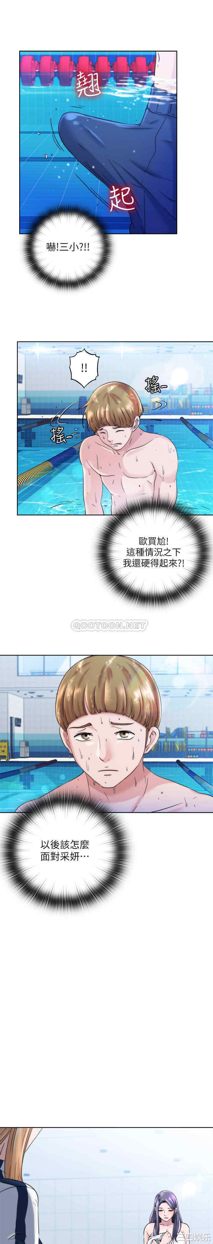 韩国漫画韩漫_满溢游泳池-第2话在线免费阅读-韩国漫画-第13张图片