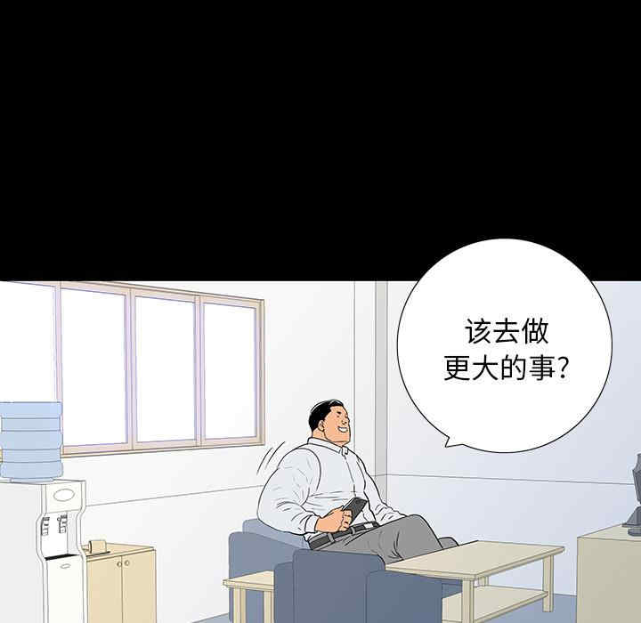 韩国漫画同室操戈/双面交锋韩漫_同室操戈/双面交锋-第一话在线免费阅读-韩国漫画-第87张图片