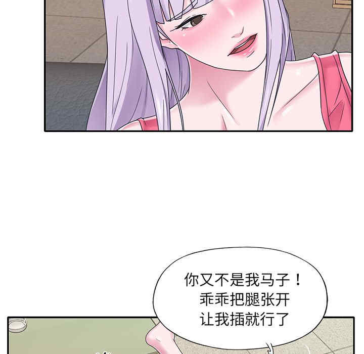 韩国漫画特殊佣人/我的专属管家韩漫_特殊佣人/我的专属管家-第26话在线免费阅读-韩国漫画-第66张图片