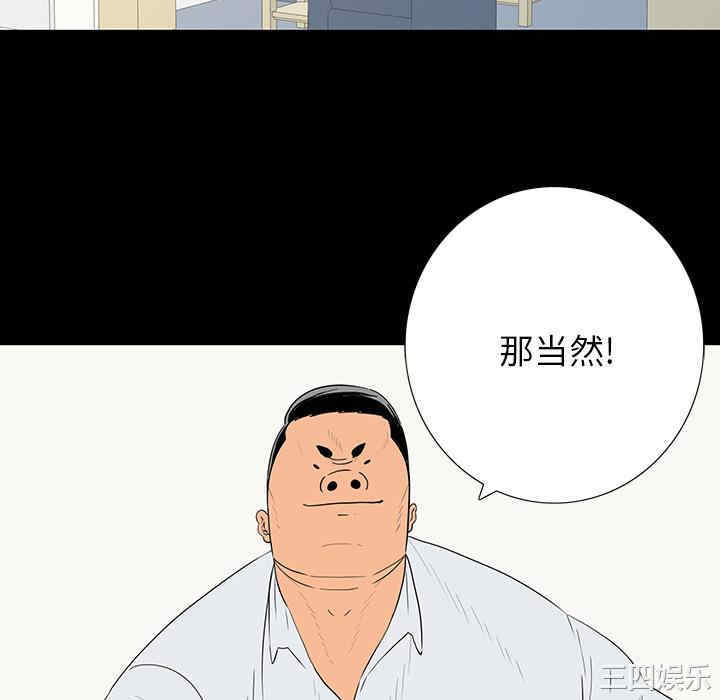 韩国漫画同室操戈/双面交锋韩漫_同室操戈/双面交锋-第一话在线免费阅读-韩国漫画-第88张图片