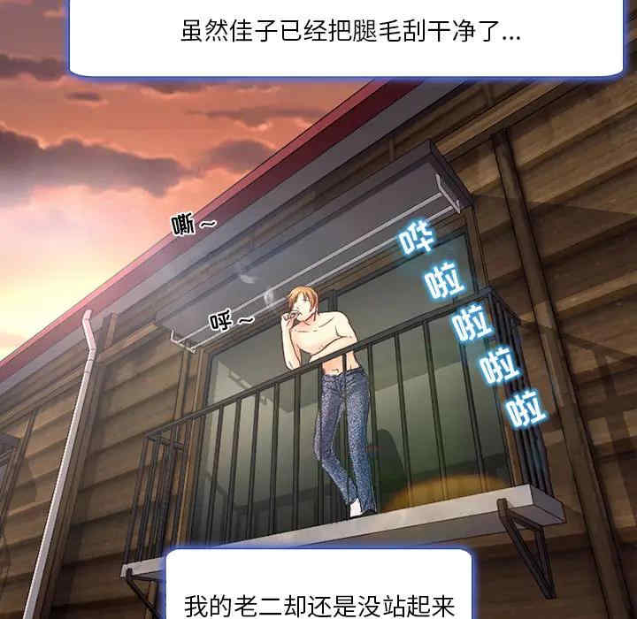 韩国漫画命中注定爱上你韩漫_命中注定爱上你-第2话在线免费阅读-韩国漫画-第101张图片