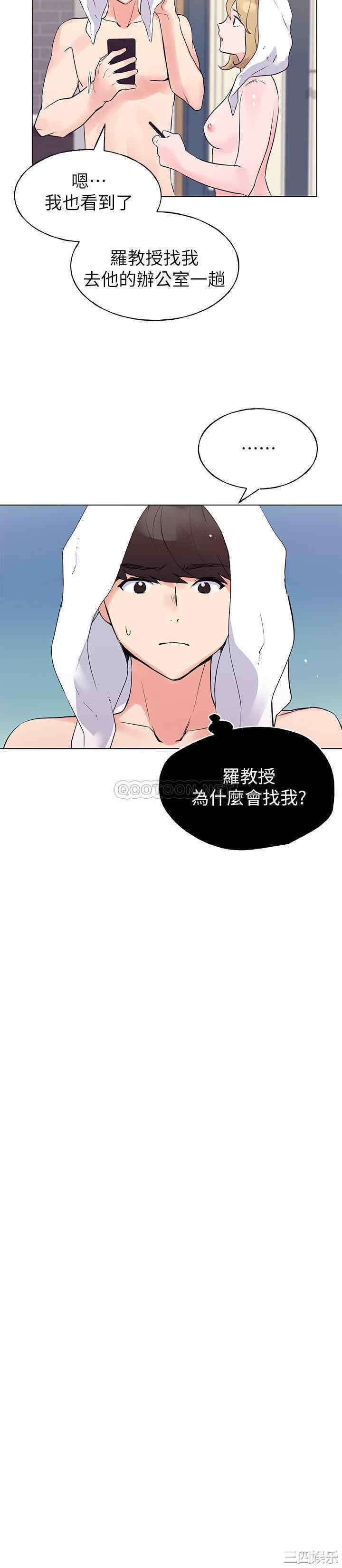 韩国漫画重考生韩漫_重考生-第82话在线免费阅读-韩国漫画-第20张图片