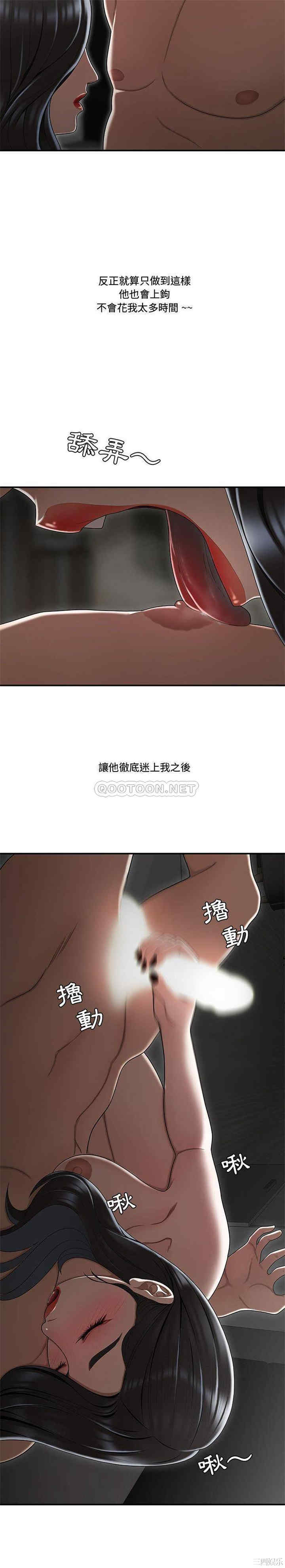 韩国漫画流言/下班不回家韩漫_流言/下班不回家-第15话在线免费阅读-韩国漫画-第9张图片