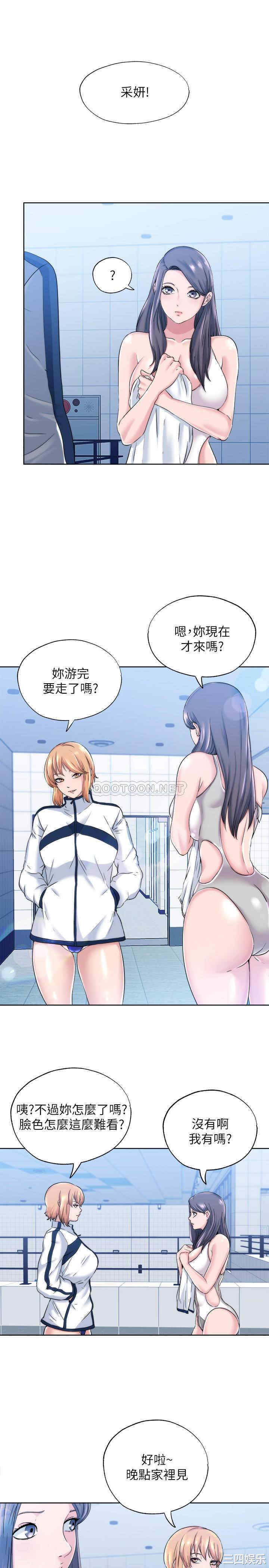 韩国漫画韩漫_满溢游泳池-第2话在线免费阅读-韩国漫画-第15张图片