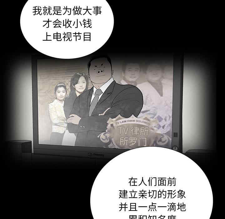 韩国漫画同室操戈/双面交锋韩漫_同室操戈/双面交锋-第一话在线免费阅读-韩国漫画-第90张图片