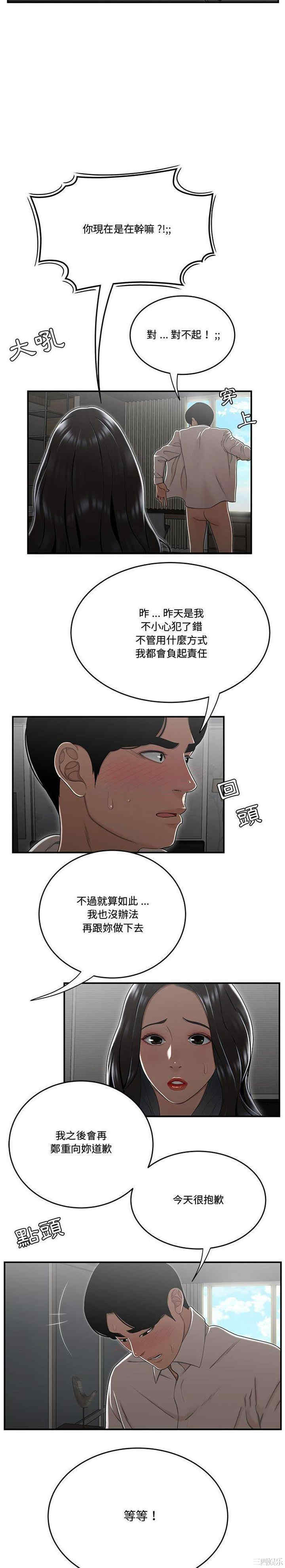 韩国漫画流言/下班不回家韩漫_流言/下班不回家-第15话在线免费阅读-韩国漫画-第11张图片