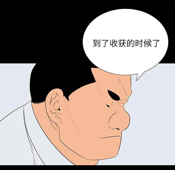 韩国漫画同室操戈/双面交锋韩漫_同室操戈/双面交锋-第一话在线免费阅读-韩国漫画-第92张图片