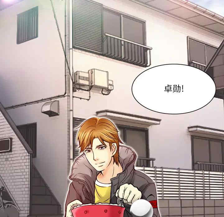 韩国漫画命中注定爱上你韩漫_命中注定爱上你-第2话在线免费阅读-韩国漫画-第104张图片