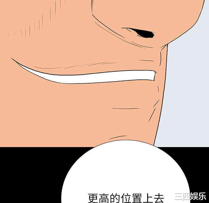 韩国漫画同室操戈/双面交锋韩漫_同室操戈/双面交锋-第一话在线免费阅读-韩国漫画-第94张图片