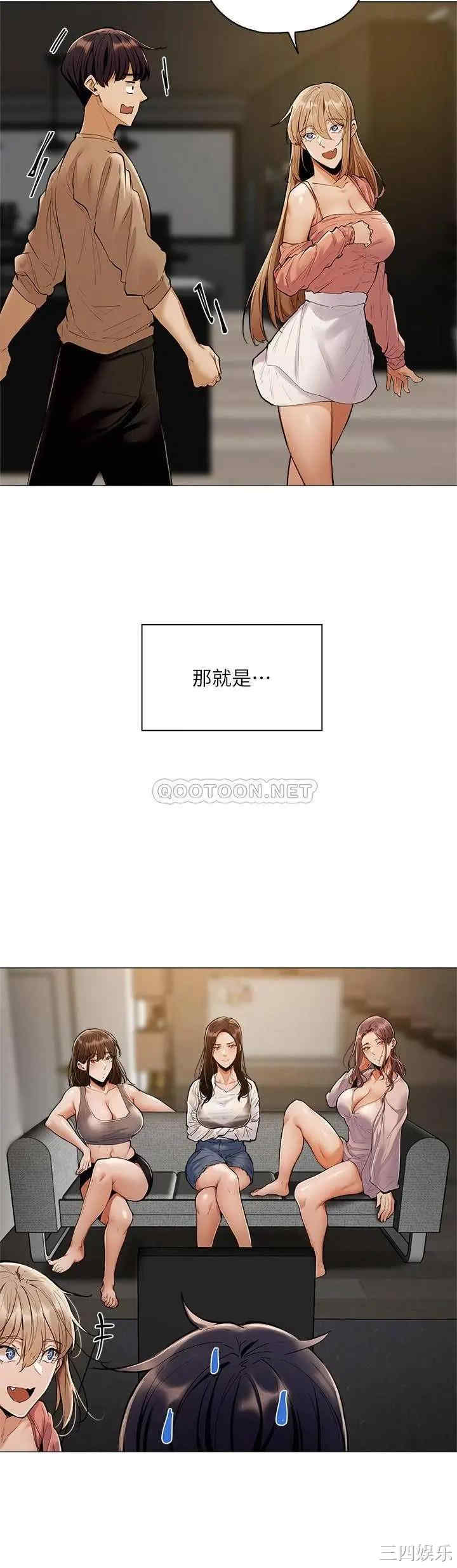 韩国漫画韩漫_还有空房吗-第3话在线免费阅读-韩国漫画-第42张图片