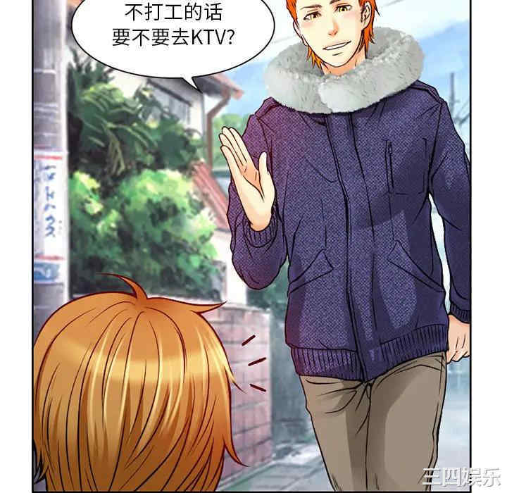 韩国漫画命中注定爱上你韩漫_命中注定爱上你-第2话在线免费阅读-韩国漫画-第106张图片