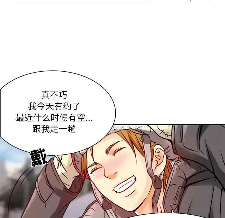 韩国漫画命中注定爱上你韩漫_命中注定爱上你-第2话在线免费阅读-韩国漫画-第107张图片