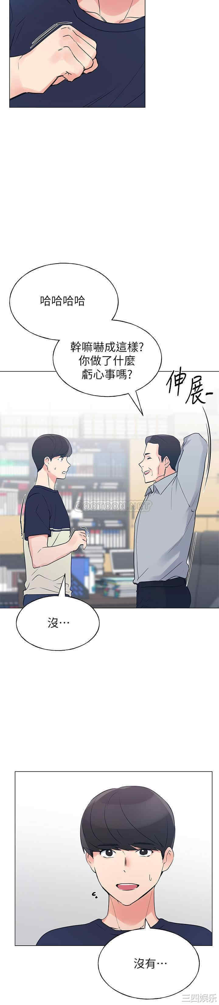 韩国漫画重考生韩漫_重考生-第82话在线免费阅读-韩国漫画-第24张图片
