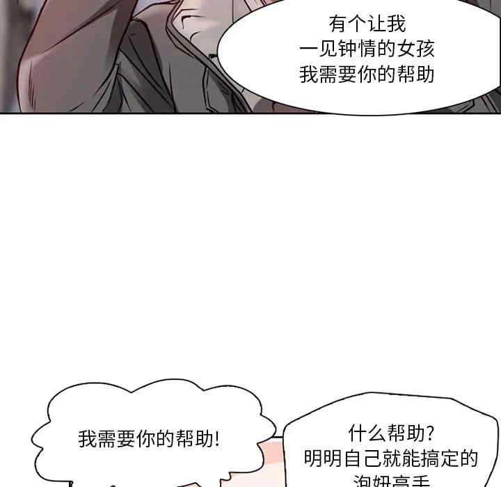 韩国漫画命中注定爱上你韩漫_命中注定爱上你-第2话在线免费阅读-韩国漫画-第108张图片