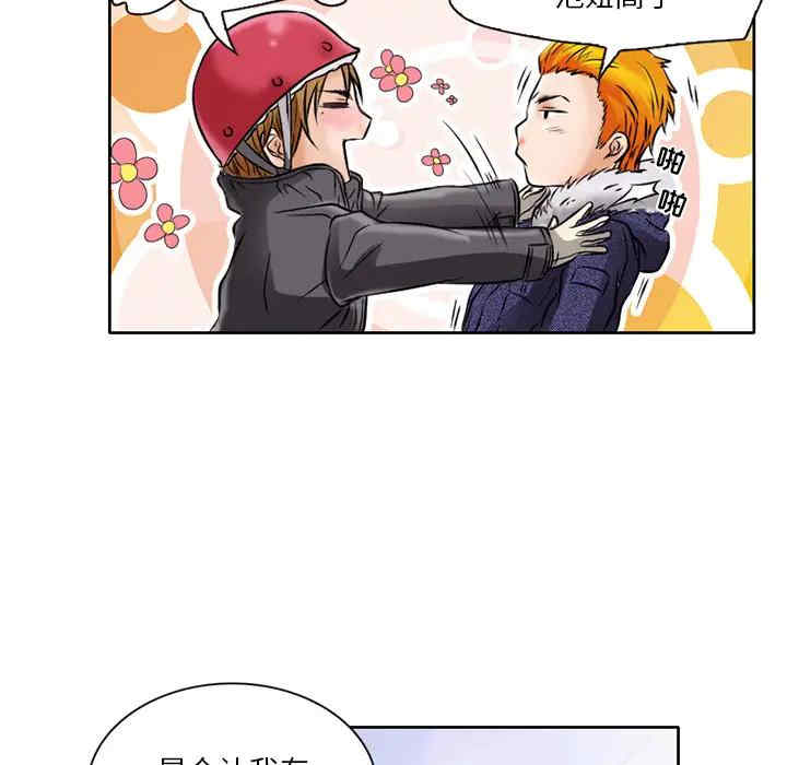 韩国漫画命中注定爱上你韩漫_命中注定爱上你-第2话在线免费阅读-韩国漫画-第109张图片
