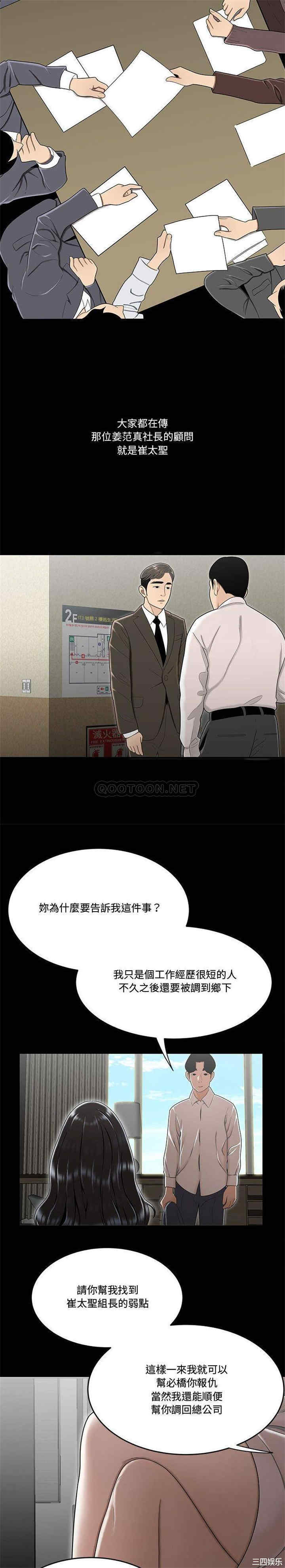 韩国漫画流言/下班不回家韩漫_流言/下班不回家-第15话在线免费阅读-韩国漫画-第16张图片