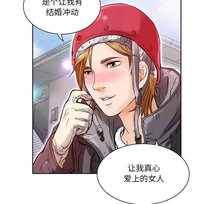 韩国漫画命中注定爱上你韩漫_命中注定爱上你-第2话在线免费阅读-韩国漫画-第110张图片